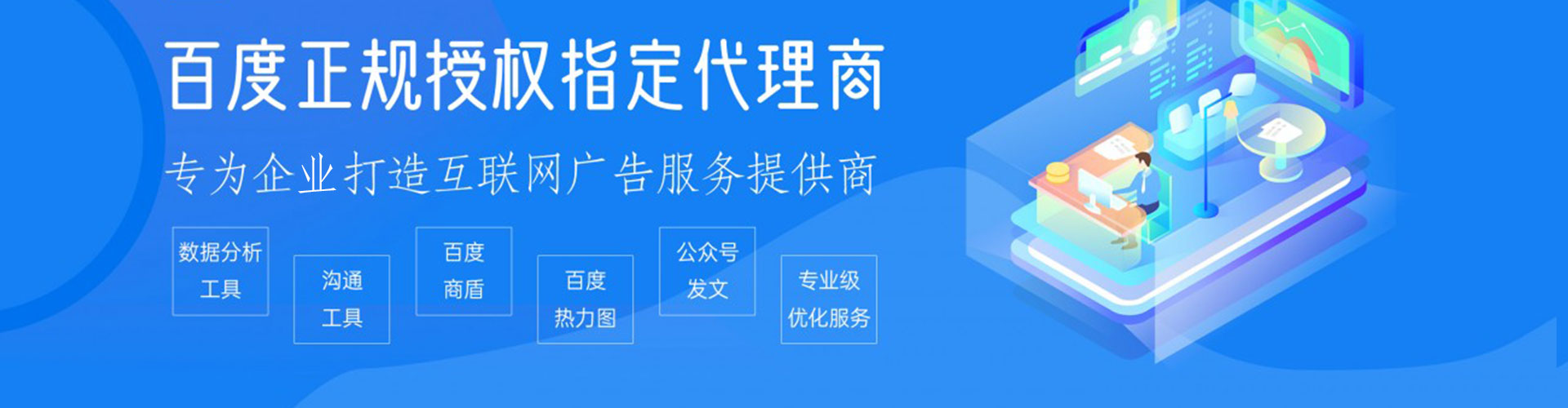莒县百度推广返点