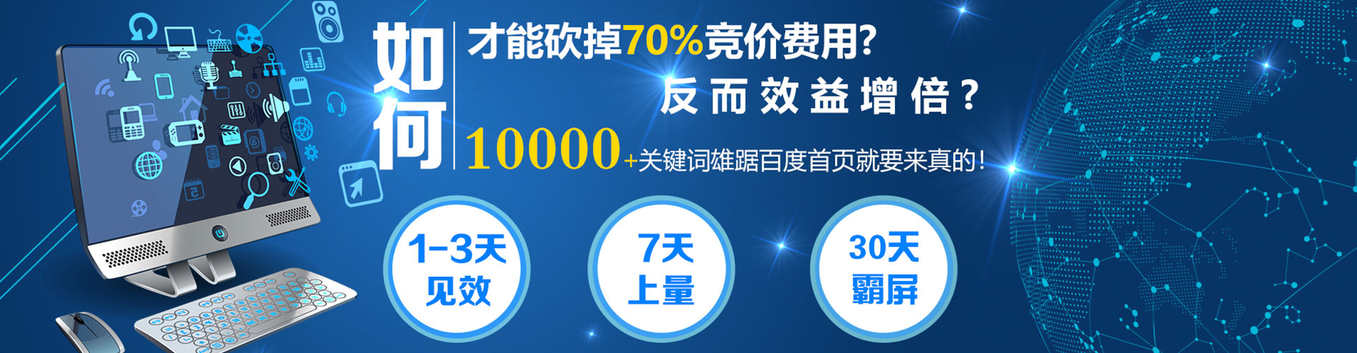 莒县sem运营