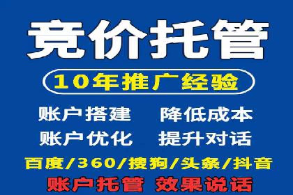 百度SEM代运营案例分析：助力企业品牌腾飞